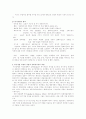 위기개입론 4페이지
