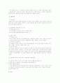위기개입론 6페이지