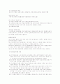 위기개입론 9페이지