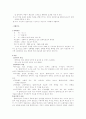 위기개입론 10페이지