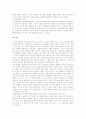 위기개입론 14페이지