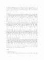 인공유산 찬반론 2페이지