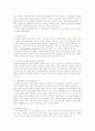 인공유산 찬반론 3페이지