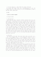 인공유산 찬반론 7페이지