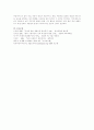 인공유산 찬반론 9페이지