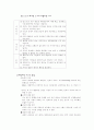 인지이론발달 17페이지