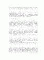 인지이론발달 24페이지