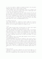 자원봉사 관리자의 실태와 현황 2페이지