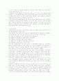 자원봉사 관리자의 실태와 현황 3페이지