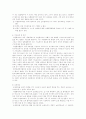 자원봉사 관리자의 실태와 현황 4페이지