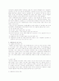 자원봉사 관리자의 실태와 현황 5페이지
