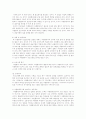 자원봉사 관리자의 실태와 현황 6페이지