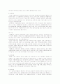 자원봉사 관리자의 실태와 현황 7페이지