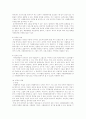 자원봉사 관리자의 실태와 현황 8페이지