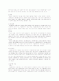 자원봉사 관리자의 실태와 현황 10페이지