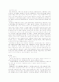 자원봉사 관리자의 실태와 현황 12페이지