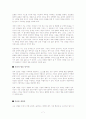 공병호 박사의 10년후 한국  7페이지