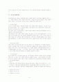 일본의 교과서 왜곡 7페이지