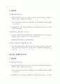 관세자유지역제도 5페이지