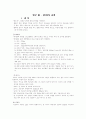 탁구 룰 - 단식/복식 1페이지
