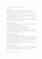 탁구 룰 - 단식/복식 4페이지