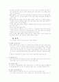 탁구 룰 - 단식/복식 7페이지