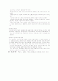 탁구 룰 - 단식/복식 8페이지