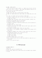 탁구 - 서브/포핸드/백핸드의 연습방법 5페이지