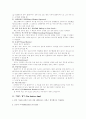 테니스 경기 규칙에 관하여 4페이지