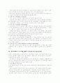 테니스 경기 규칙에 관하여 5페이지