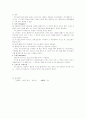 테니스 경기 규칙에 관하여 6페이지