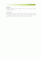 인천국제공항교통센터 4페이지