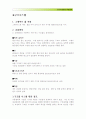 인천국제공항교통센터 5페이지