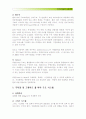 인천국제공항교통센터 7페이지