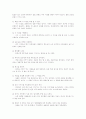 나의 장점 100가지 2페이지