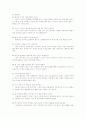나의 장점 100가지 4페이지
