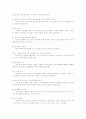 나의 장점 100가지 5페이지