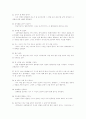 나의 장점 100가지 6페이지