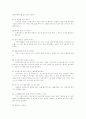나의 장점 100가지 7페이지
