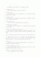 나의 장점 100가지 8페이지