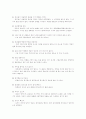 나의 장점 100가지 9페이지