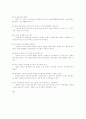 나의 장점 100가지 10페이지