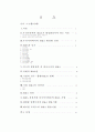 M&A 사례 및 분석 2페이지