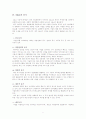 M&A 사례 및 분석 6페이지
