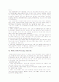 M&A 사례 및 분석 15페이지