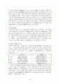 국립 국악원 공연 관람기 3페이지