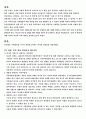 10년 후 세계를 읽고나서 1페이지