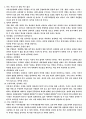 10년 후 세계를 읽고나서 2페이지