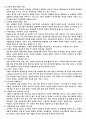 10년 후 세계를 읽고나서 3페이지