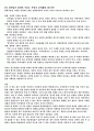 10년 후 세계를 읽고나서 4페이지